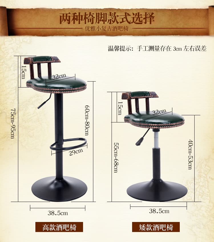 Vintage industrial metal bar stool chair - Bar-505